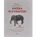 Milena Lukešová & Bohumil Říha - Velká obrázková knížka o zvířatech